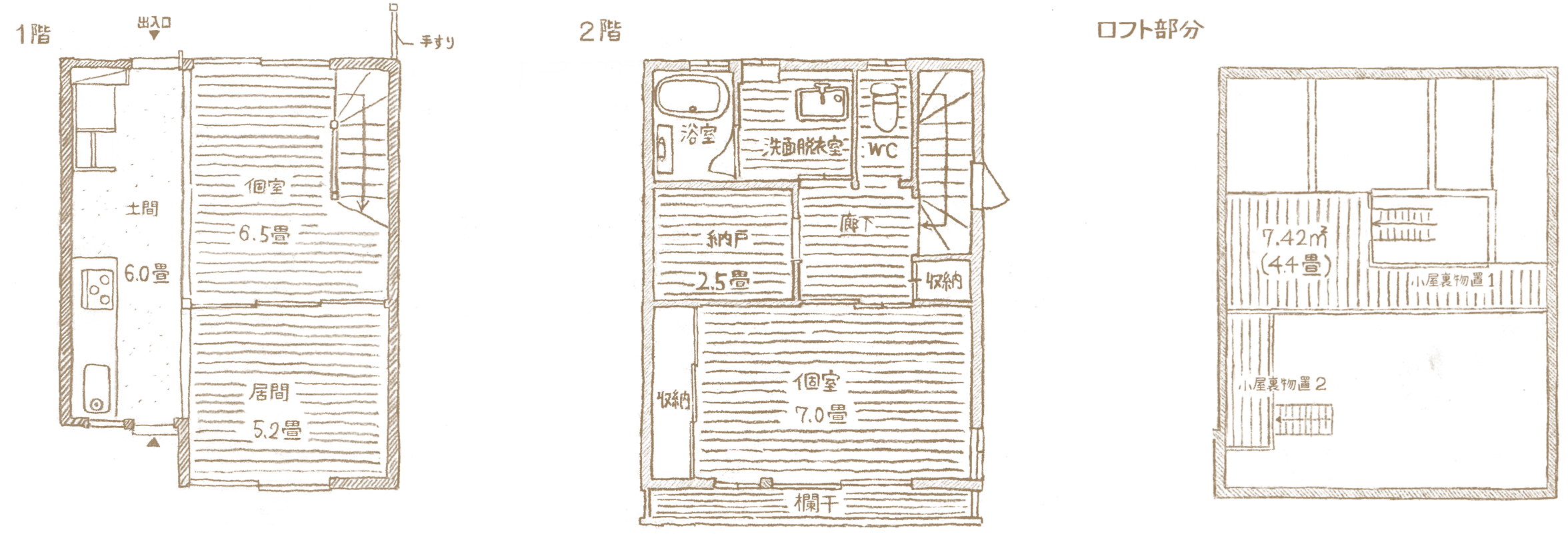 出口B住戸