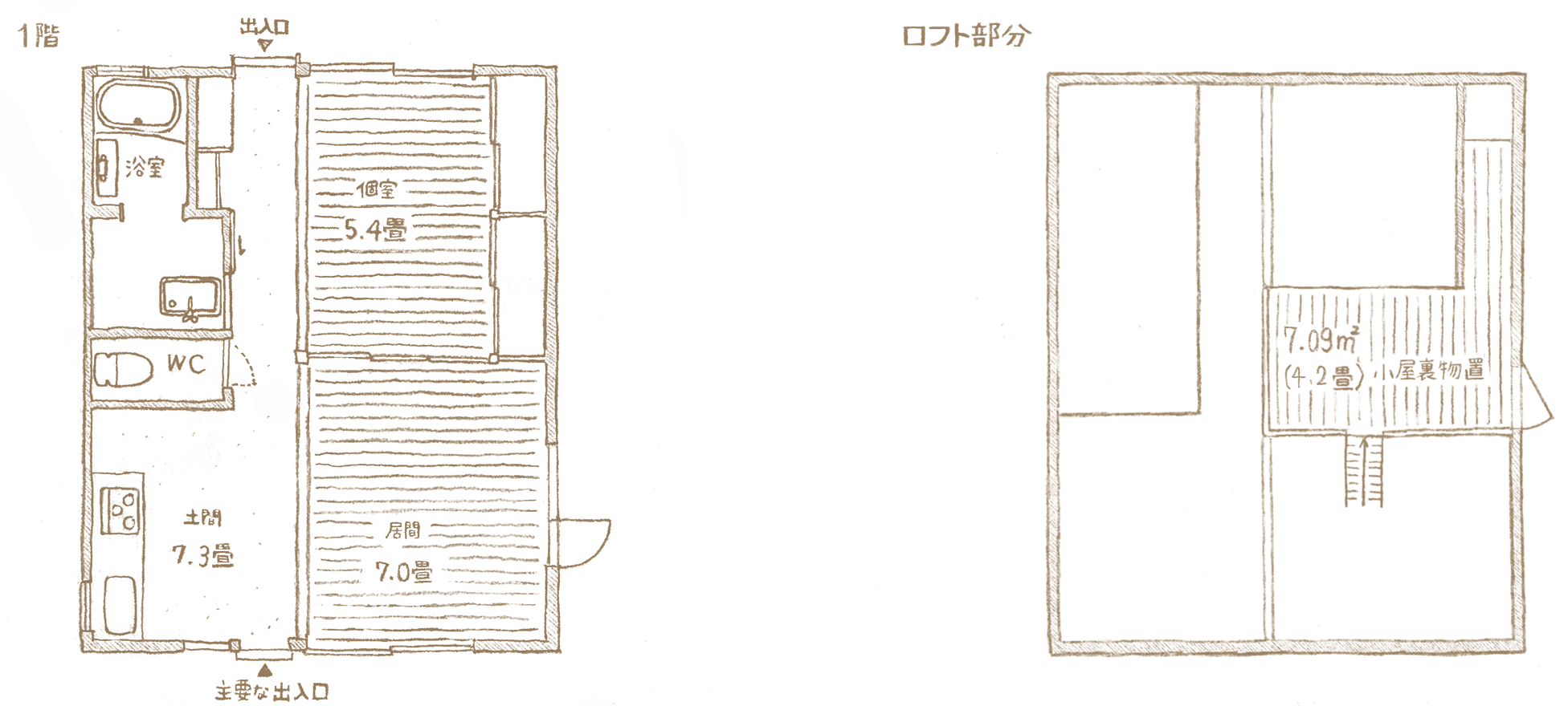 出口C住戸